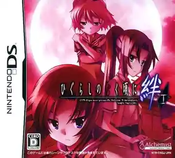 Higurashi no Naku Koro ni Kizuna I (Japan)-Nintendo DS